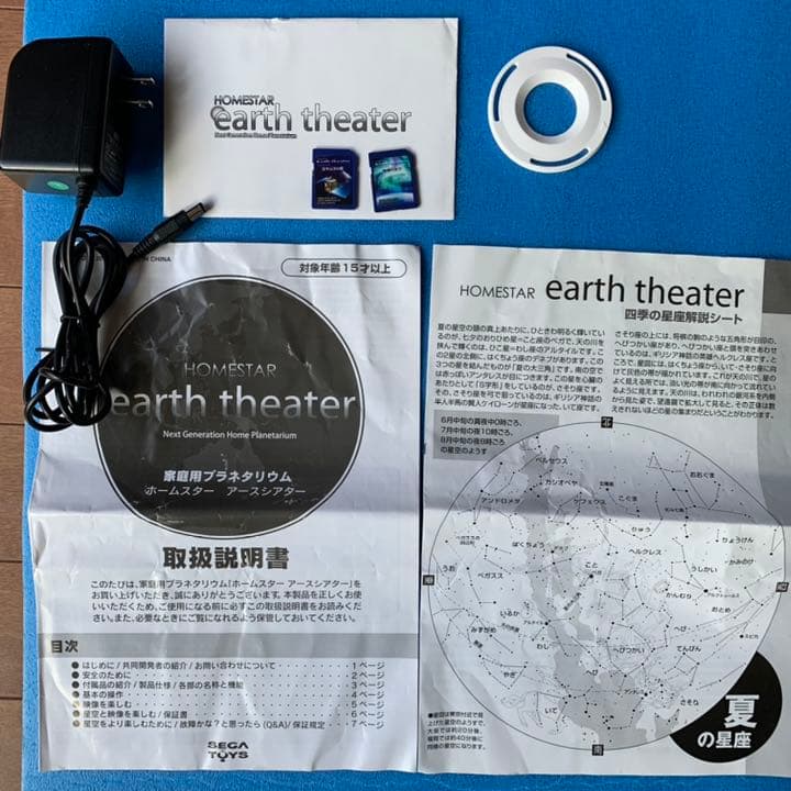 ジャンクセガトイズホームスターアースシアター