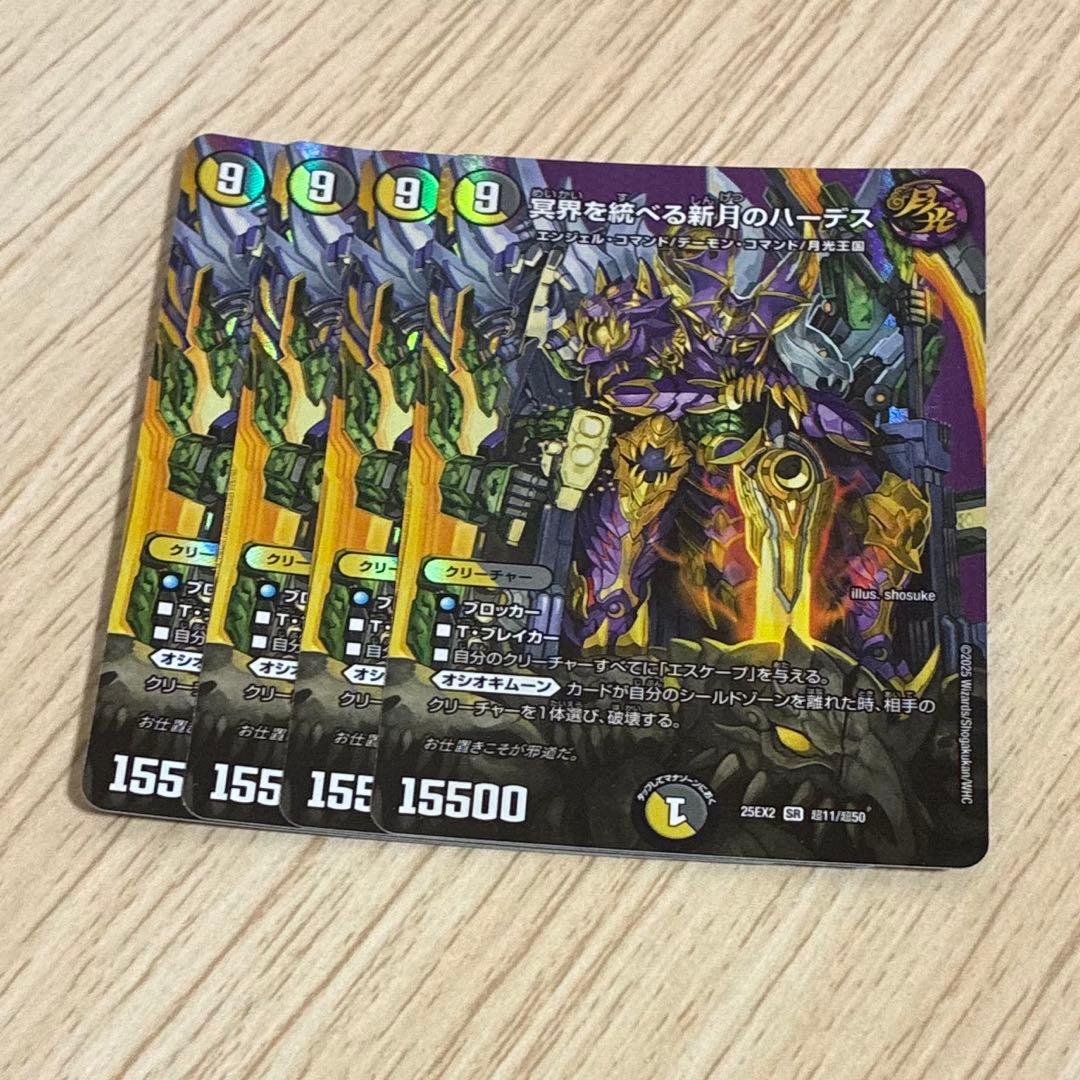 冥界を統べる新月のハーデス MAXレア 4枚 - メルカリ