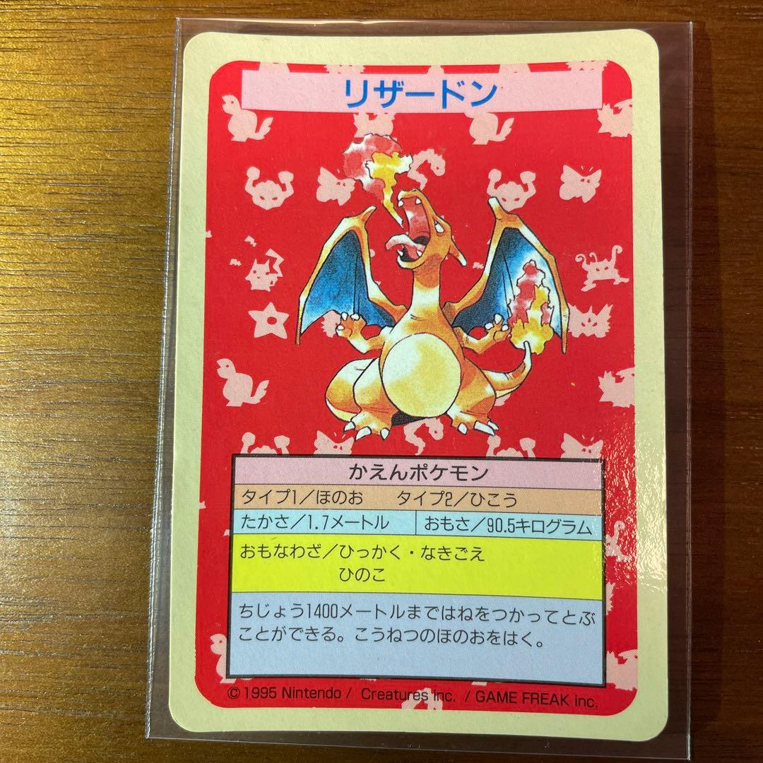 番号無し！】トップサン リザードン 初版、エラー 背面青 - メルカリ