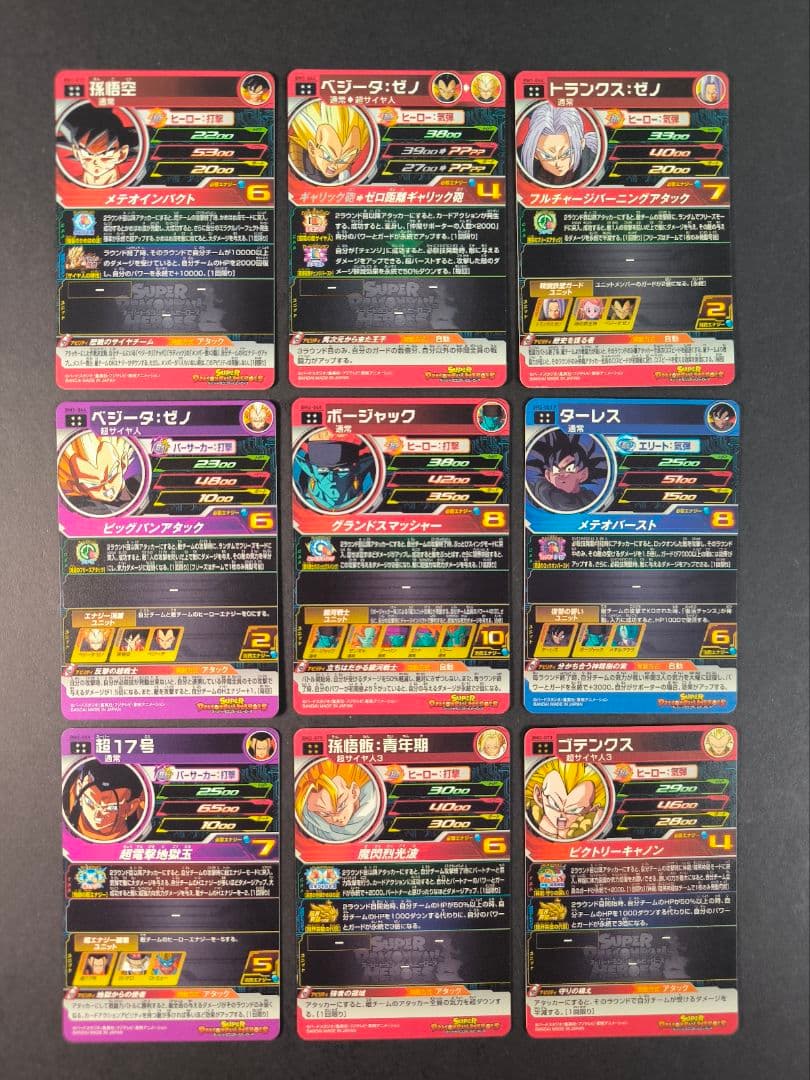 スーパードラゴンボールヒーローズ UR 40枚 まとめ売り