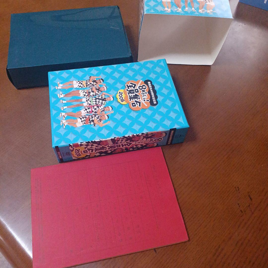 8時だ!全員集合 2008 豪華版 DVD