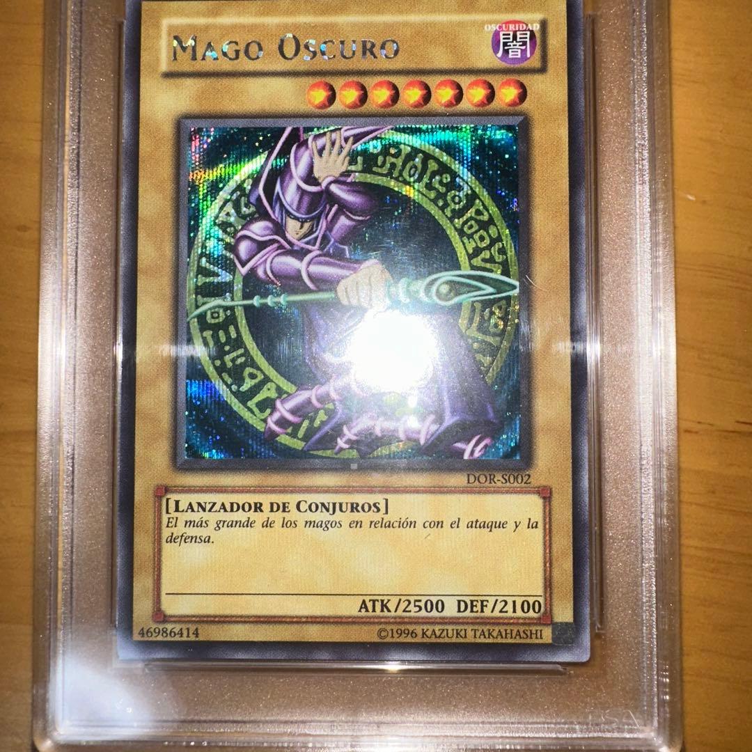 遊戯王 ブラック・マジシャン DOR シク シークレット PSA8