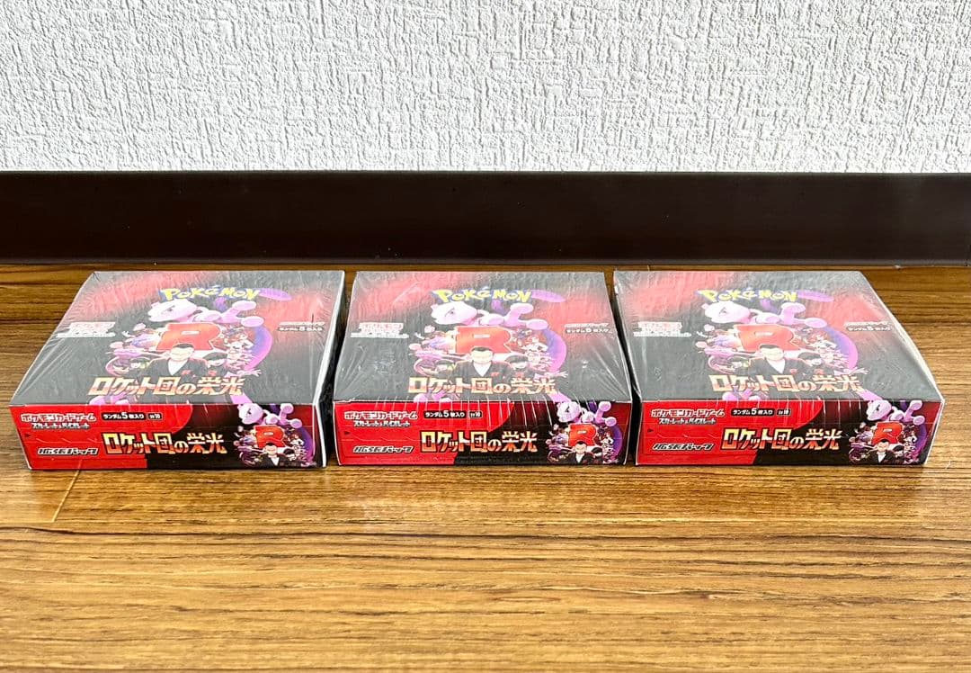 ポケモンカードゲーム ロケット団の栄光 未開封BOX(シュリンク付き)