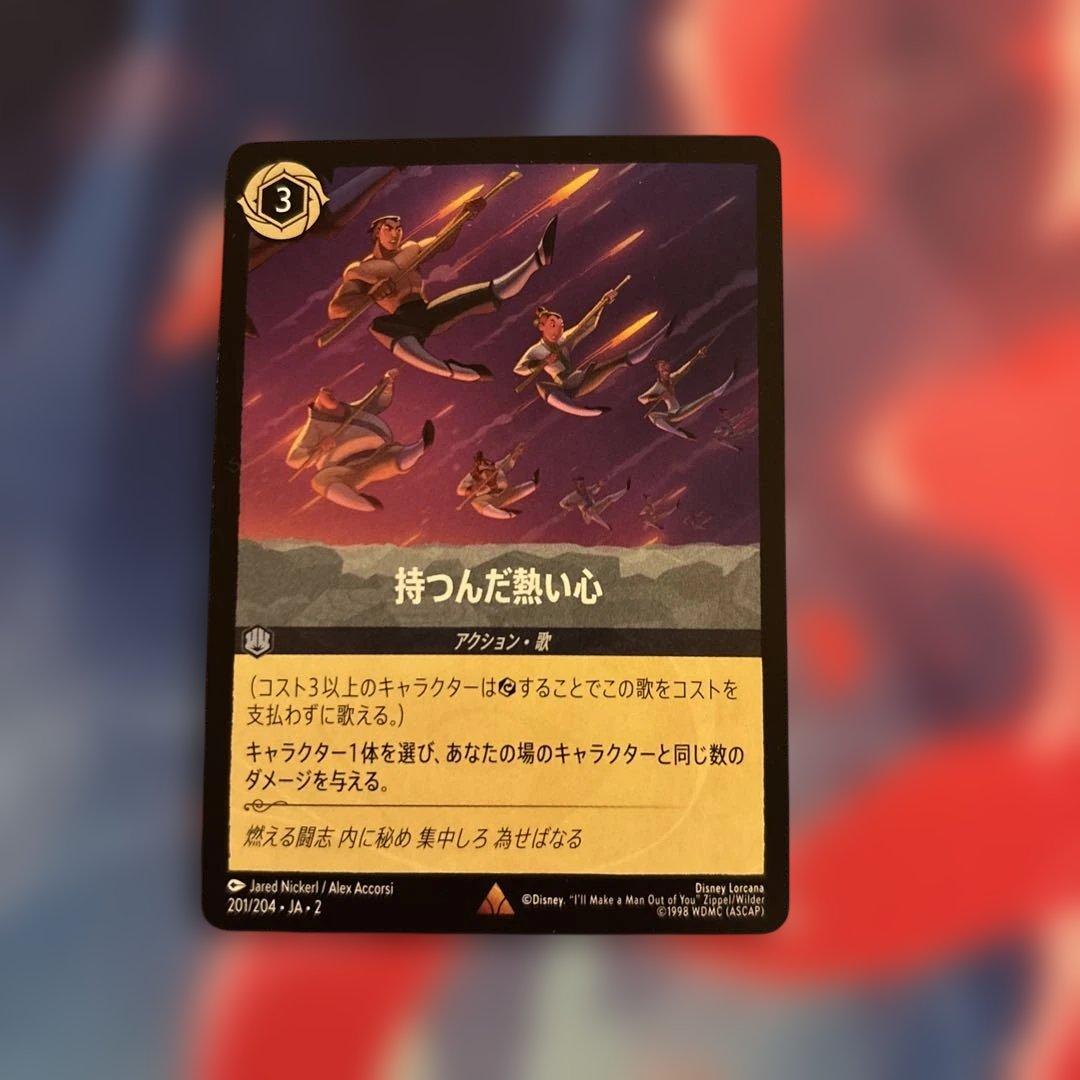 持つんだ熱い心 ロルカナ - メルカリ