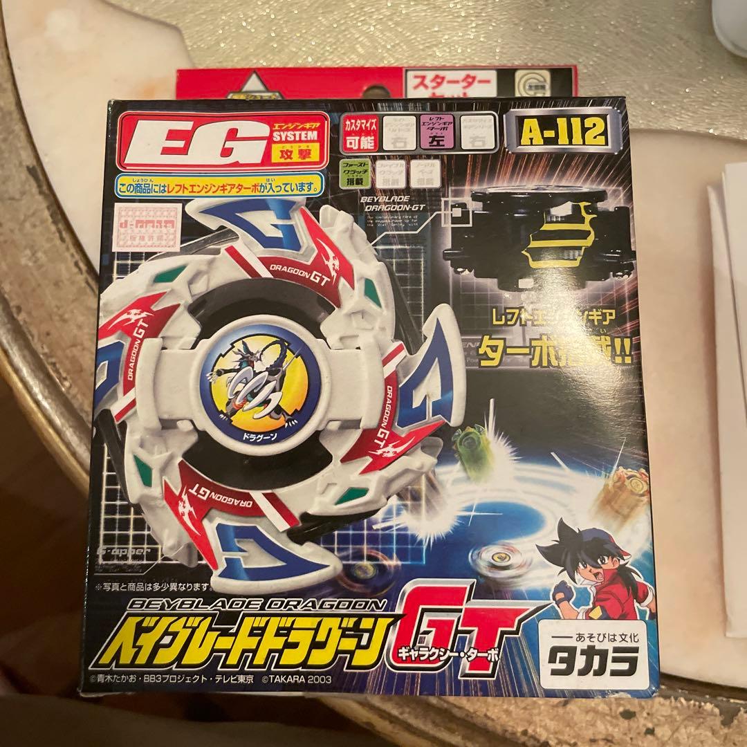 ドラグーンGT(ギャラクシーターボ) 新品未開封