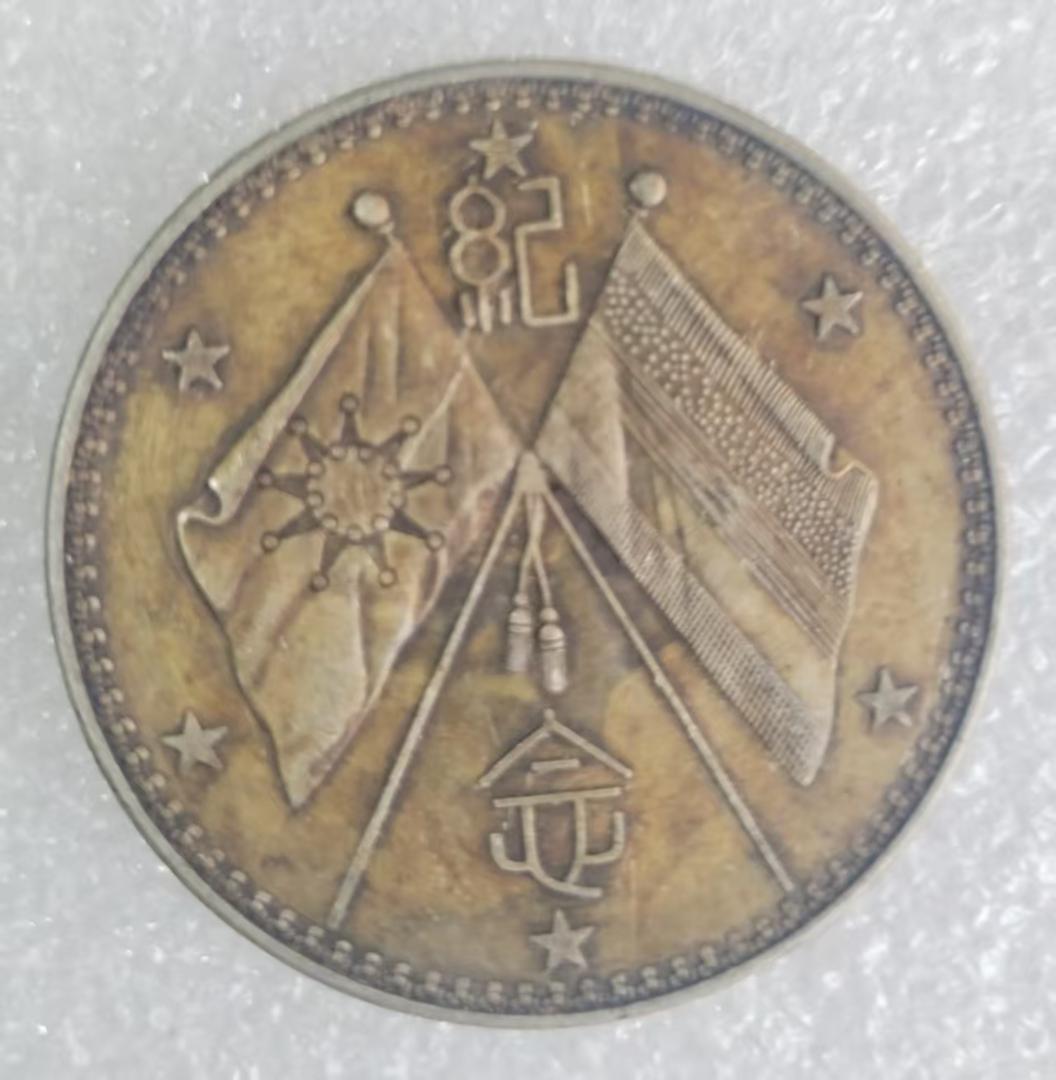 中国古美術【曹錕記念章】武人記念 紀念幣 渡来銭 銀幣 硬幣 古錢幣