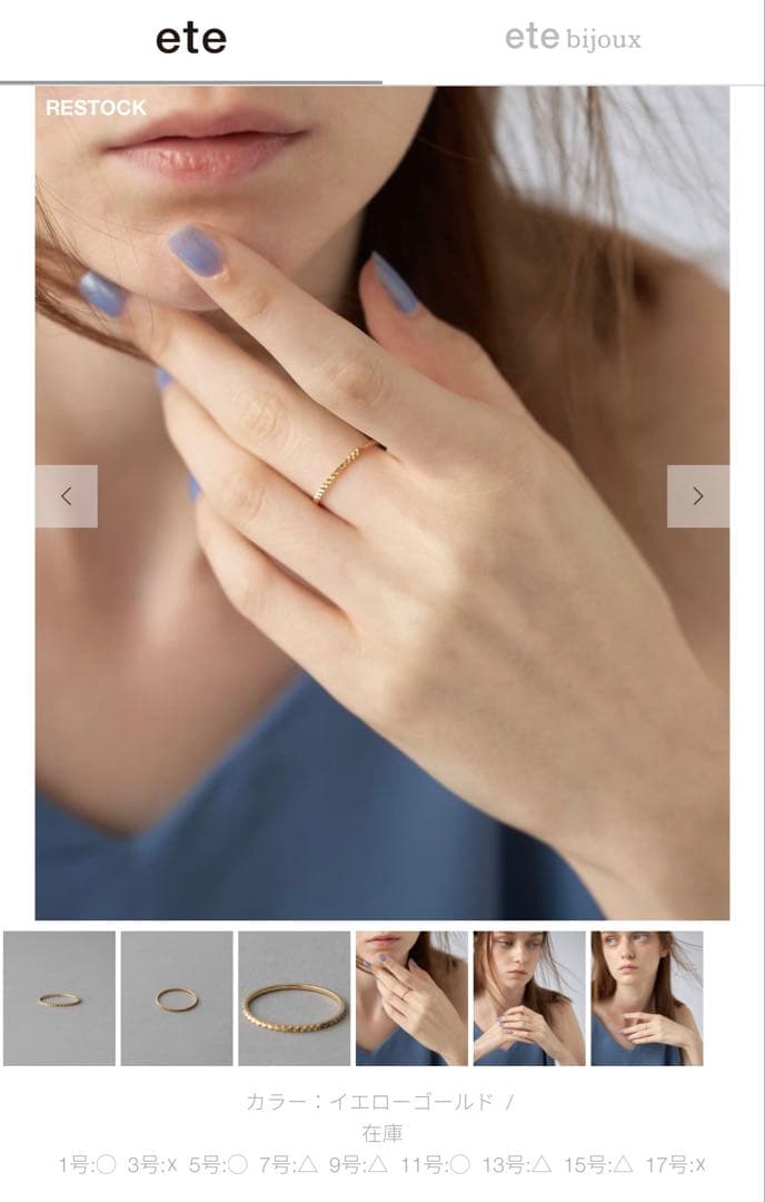 ころさん専用 ete K18YG エレガンスカットリング 5号 のみ