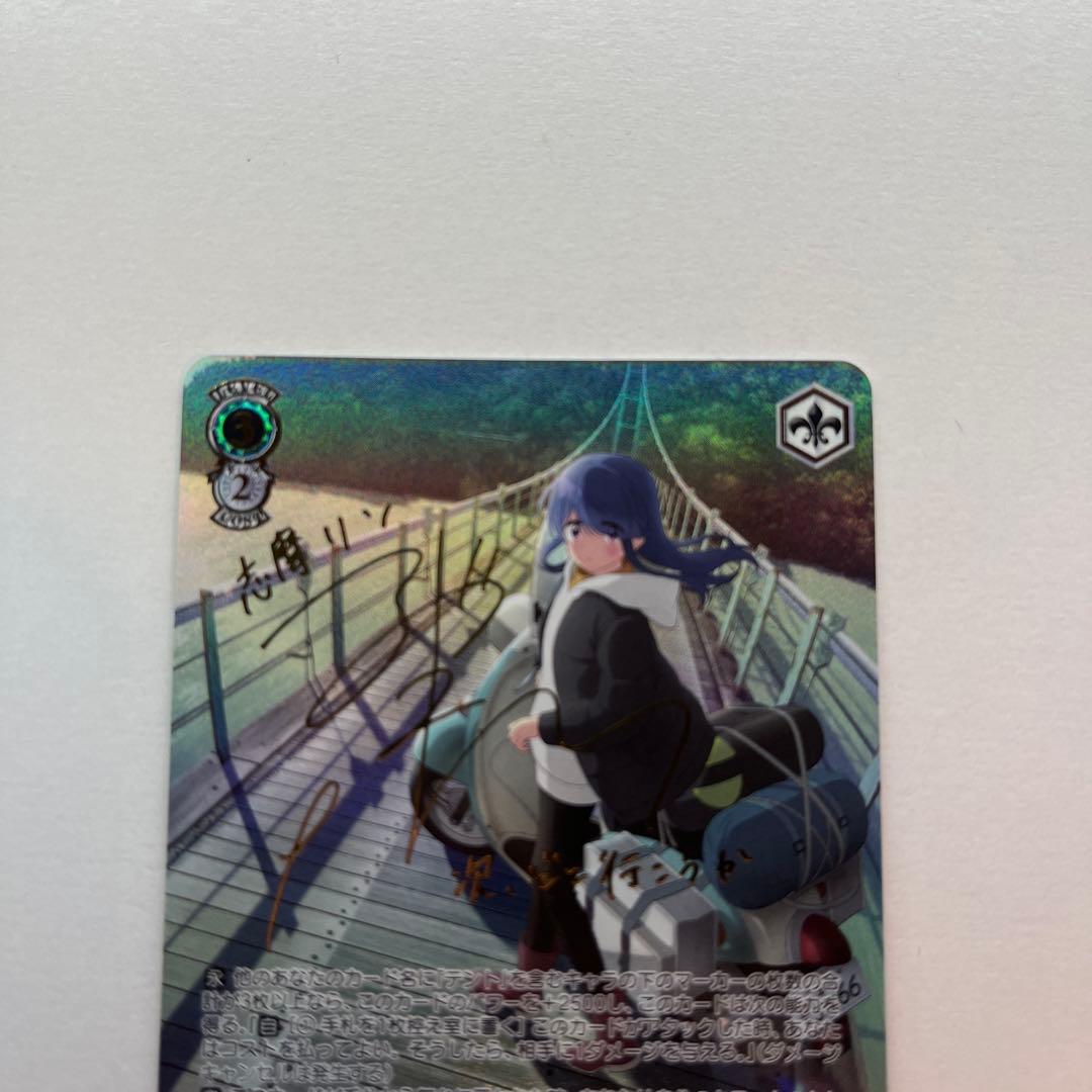 次のキャンプ リン SSP 箔押し サイン