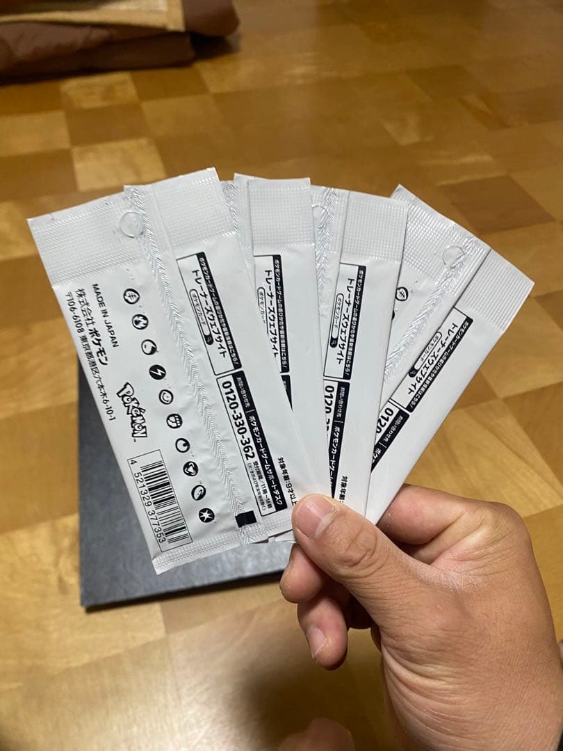 ポケモンカードゲーム プロモカードパック 4パックセット Yu Nagaba