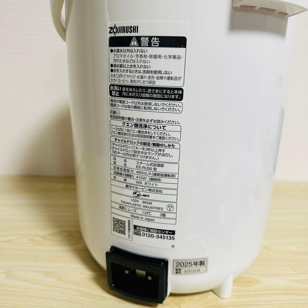 (ぴくみん)象印 スチーム式加湿器 3.0L EE-RU50 2025年製