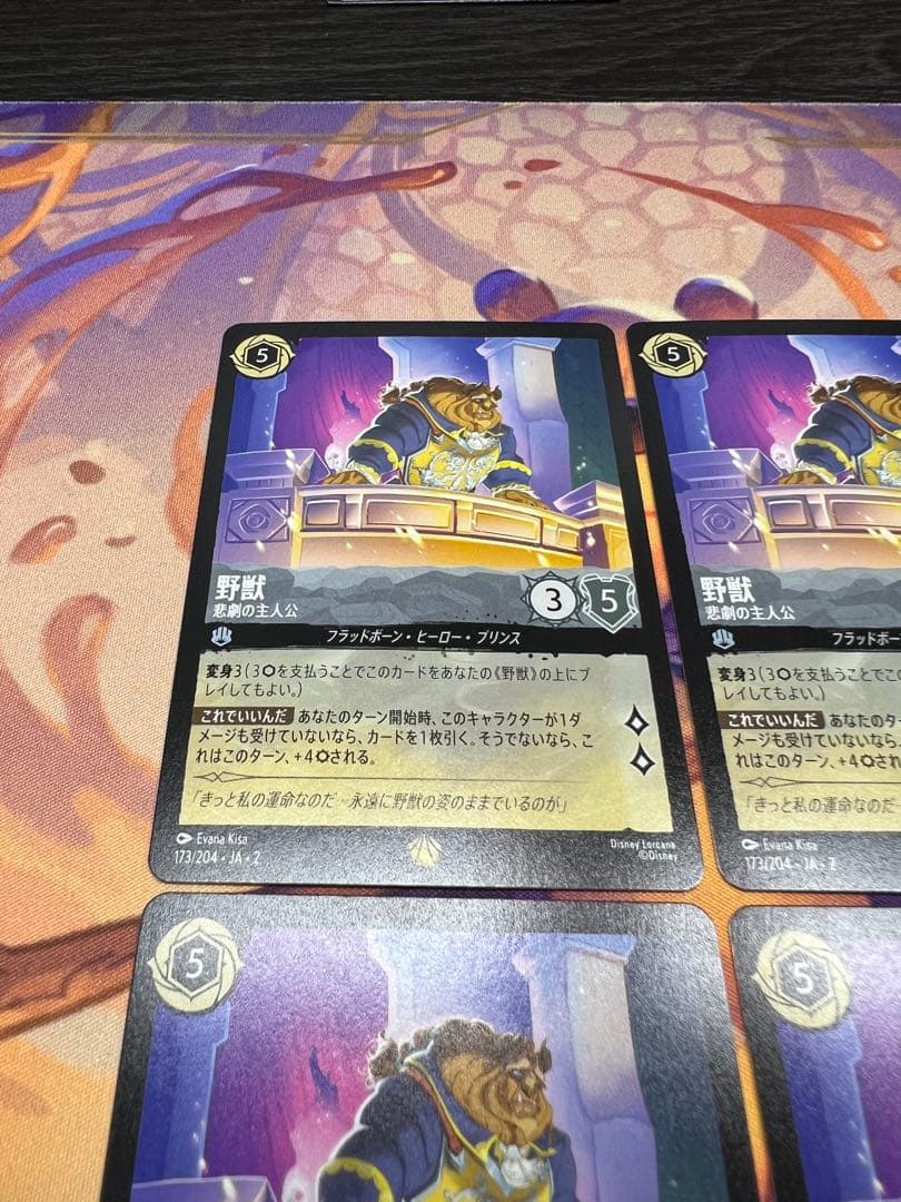 【ロルカナ】　野獣　悲劇の主人公　4枚セット　【スチール】