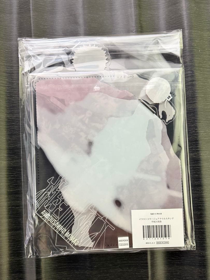 鬼滅の刃 戦支度イラストコラージュアクリルスタンド　不死川実弥