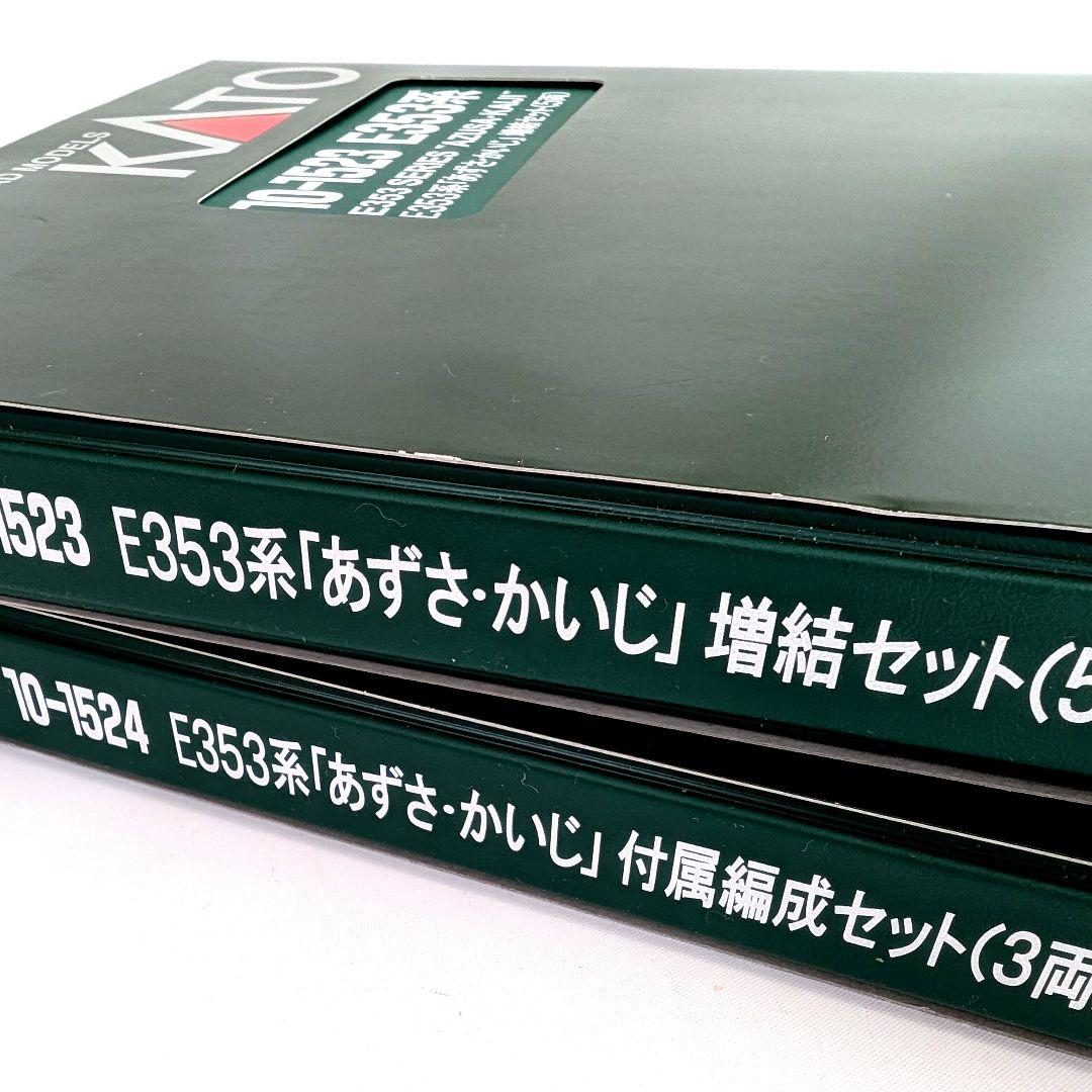 KATO　E353系「あずさ・かいじ」12両フル編成　基本+増結+付属構成セット