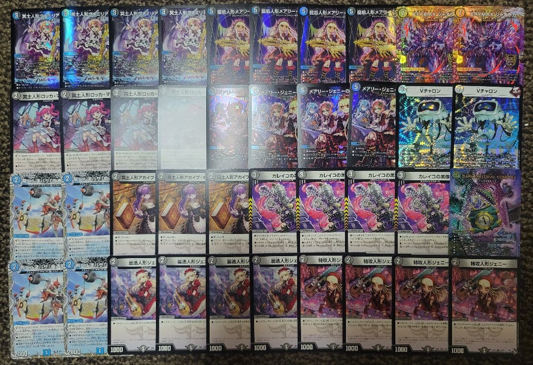 青黒デスパペット カレイコVチャロン デスパペコンプ デッキ - メルカリ