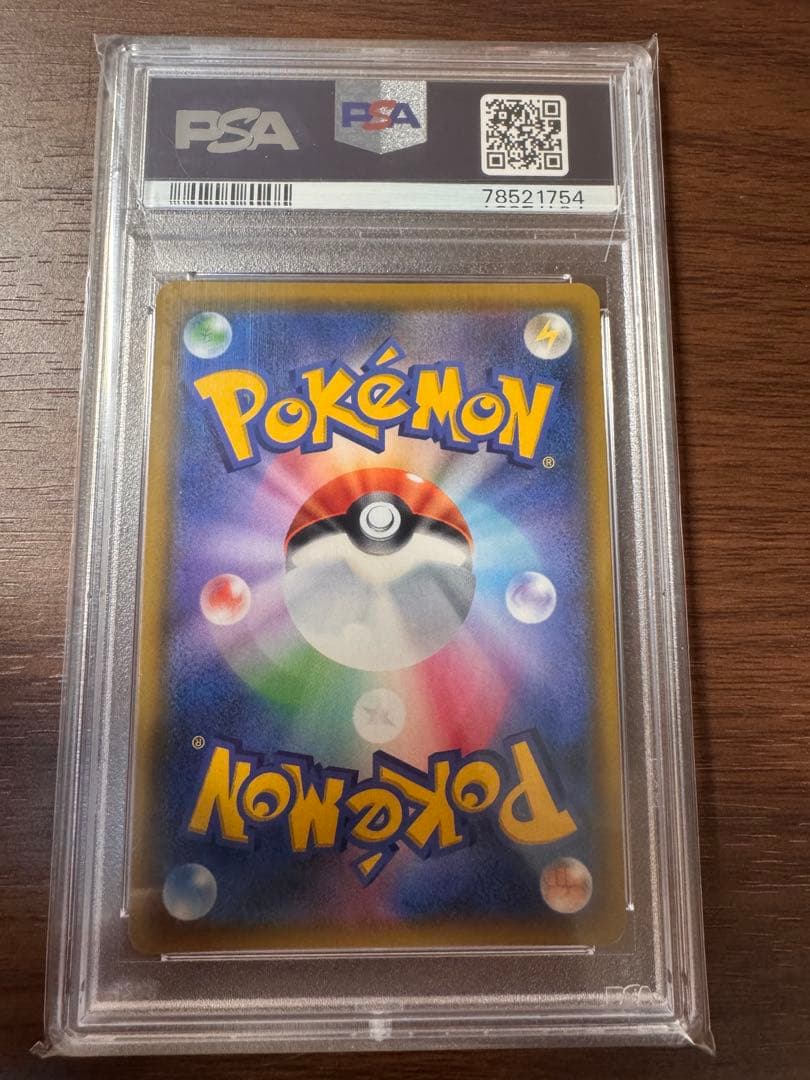 【PSA10】 カスミのおねがい SR