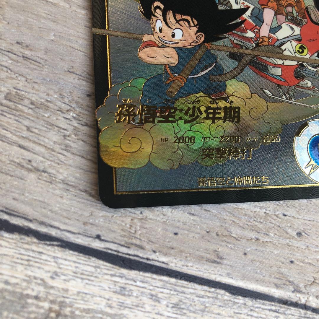 EXR★ EX2-009 孫悟空:少年期　パラレル　ドラゴンボール