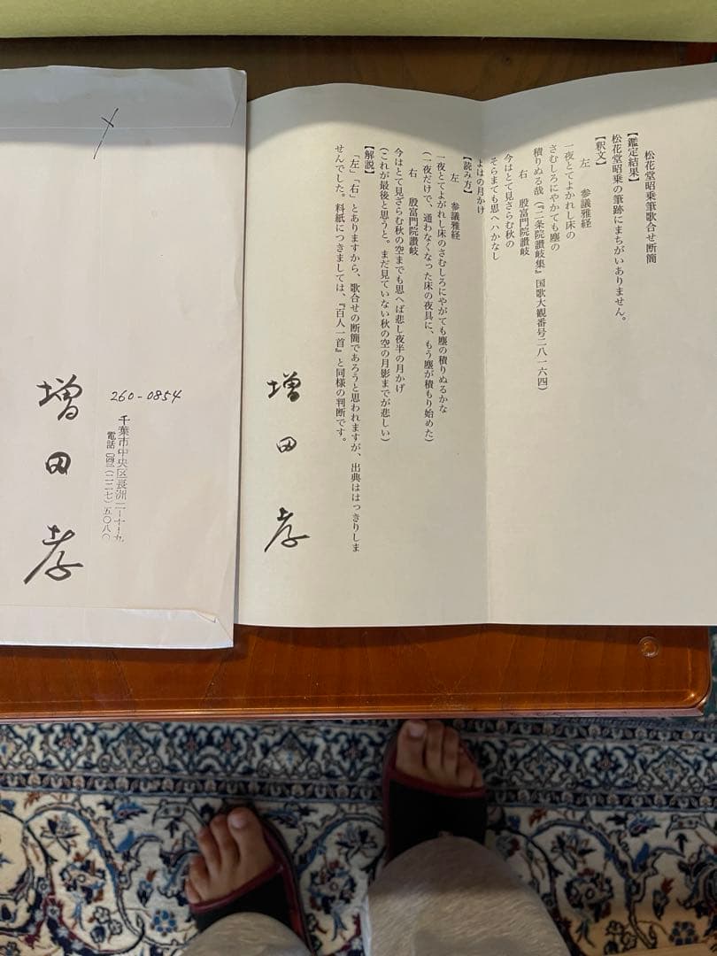 2726 松永剛山 「洗心」 共箱 肉筆 紙本 書 掛軸 臨済宗