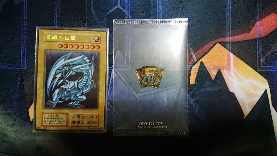 遊戯王 青眼の白龍 ブルーアイズ ステンレス 開封品 遊戯王 青眼の白龍