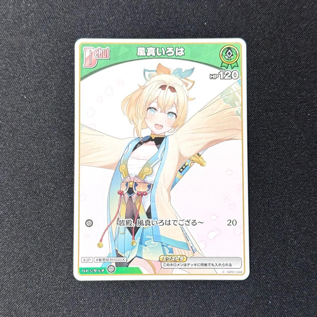 ホロカ デッキパーツ 風真いろは まとめ売り - メルカリ