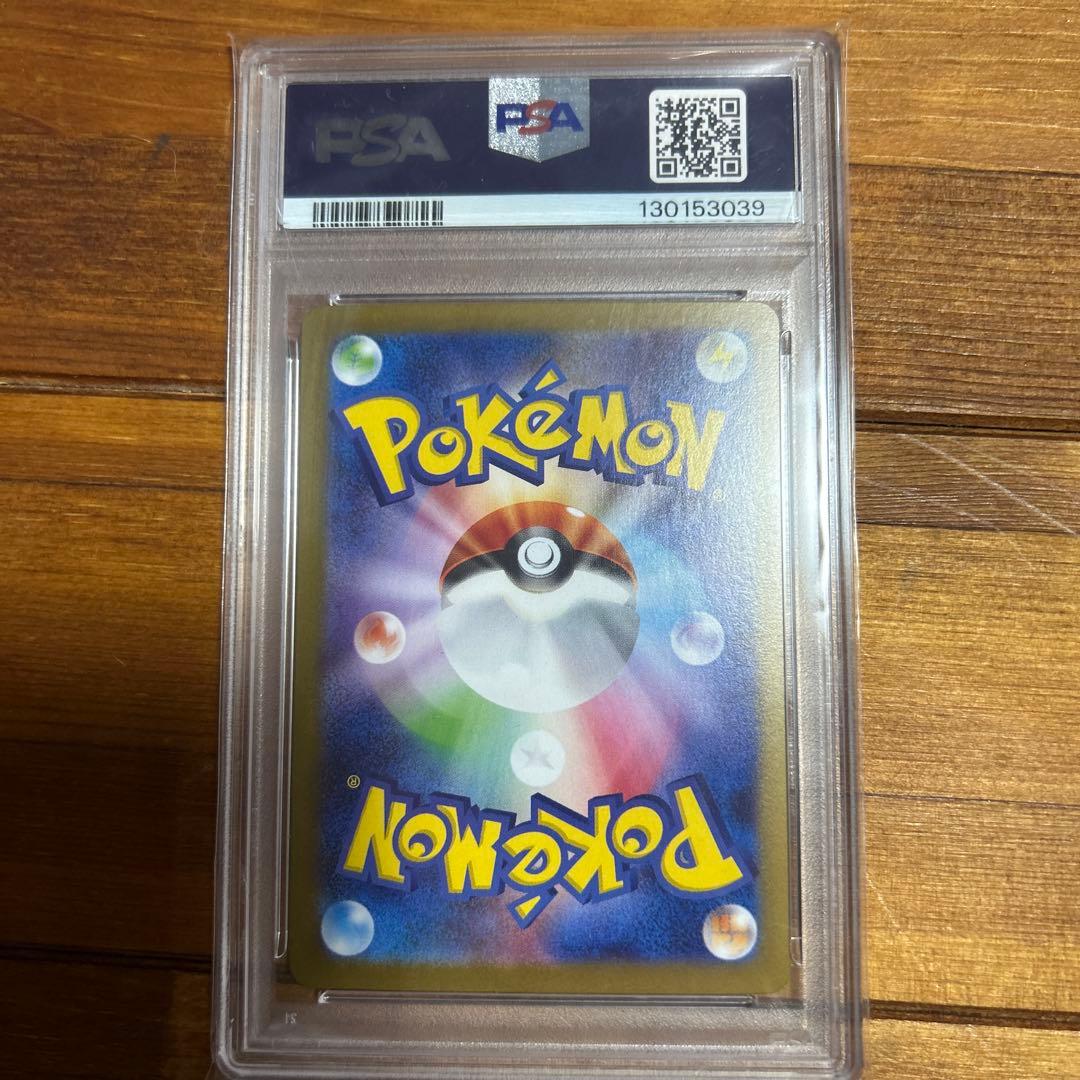 リーリエのピッピsar psa10