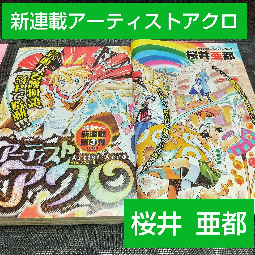 バラ売り可】黒バス 高尾 まとめ売り 黒子のバスケ 高尾和成 グッズ