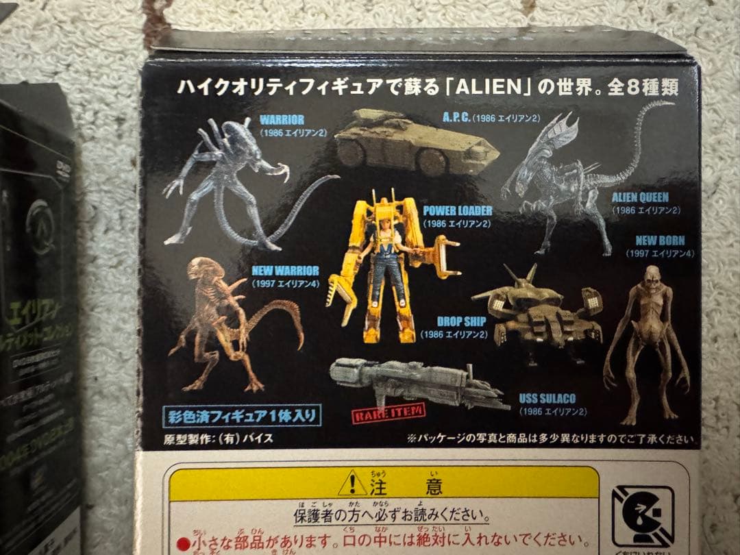 コナミSFムービーセレクション エイリアン　Vol.1 & 2 コンプリート