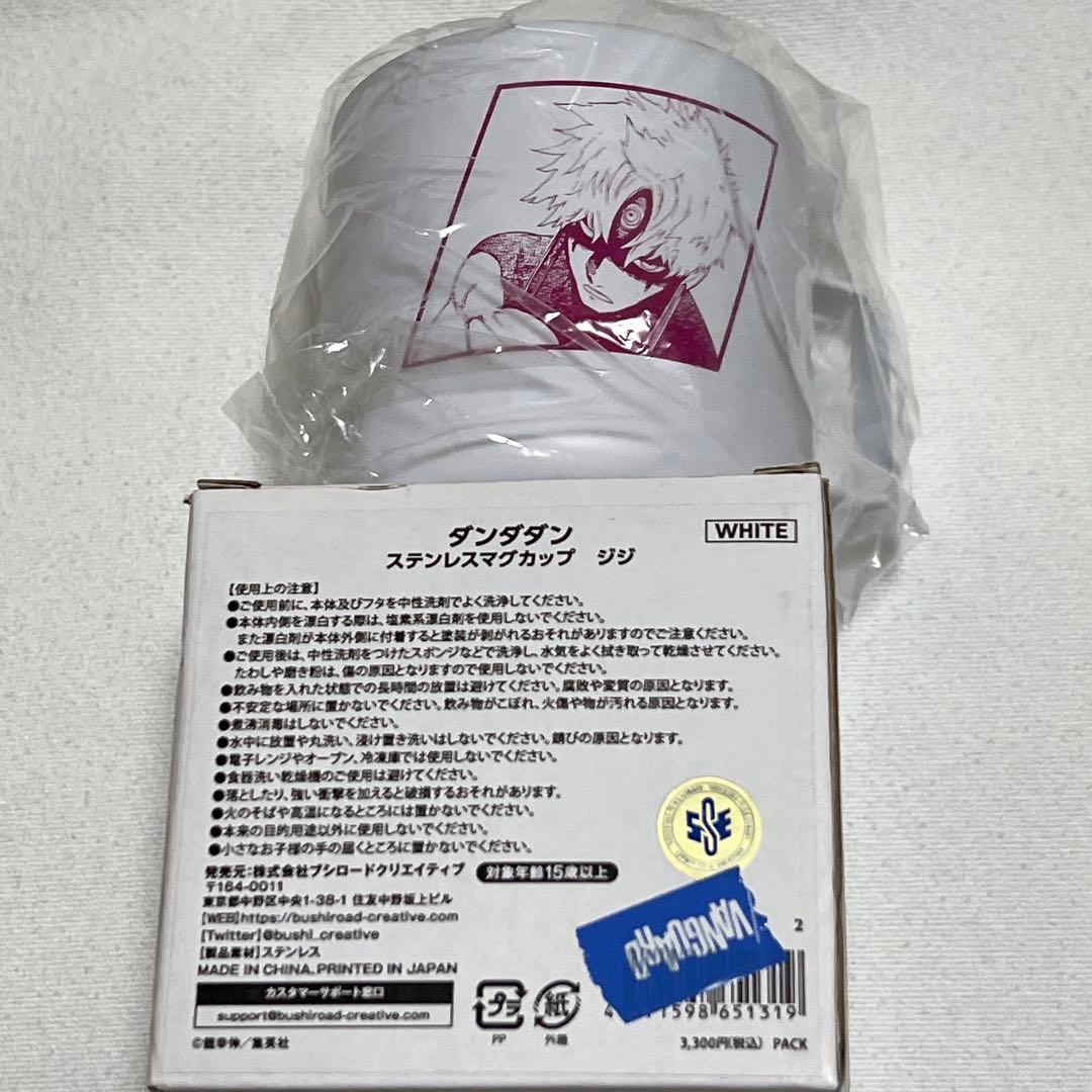 ダンダダン　ヴィレッジヴァンガード　コラボ　ジジ　邪視