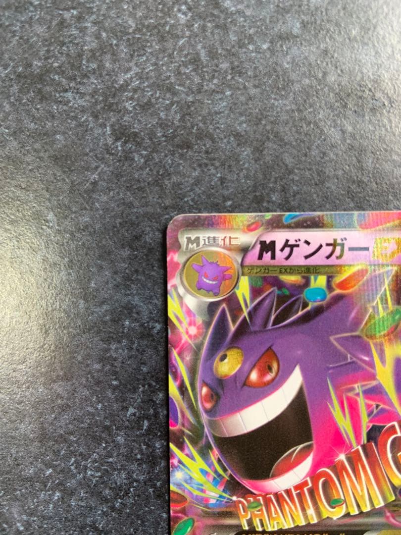 ポケモンカード MゲンガーEX 034/088 RR XY4 - メルカリ