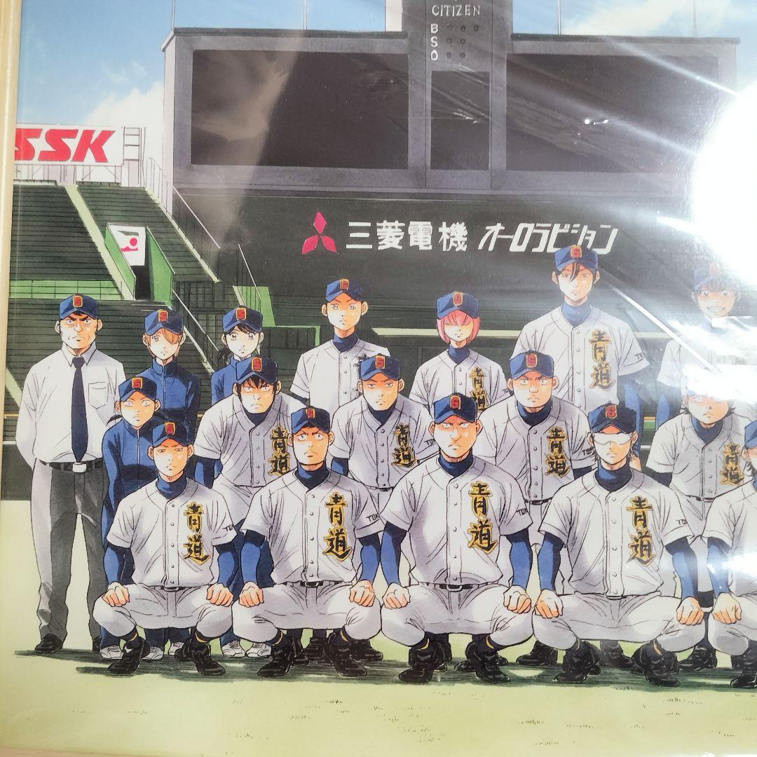 希少 レア ダイヤのA 複製原画 応募者全員サービス 青道高校 集合写真