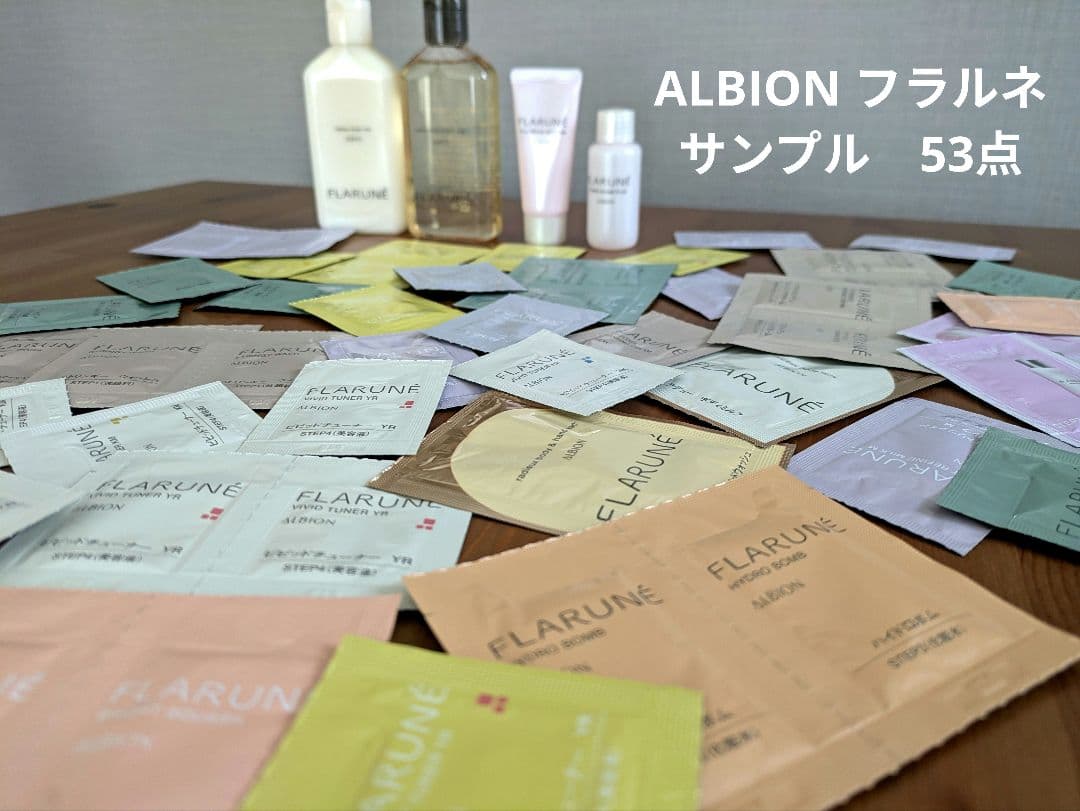 アルビオン フラルネ サンプルセット - メルカリ