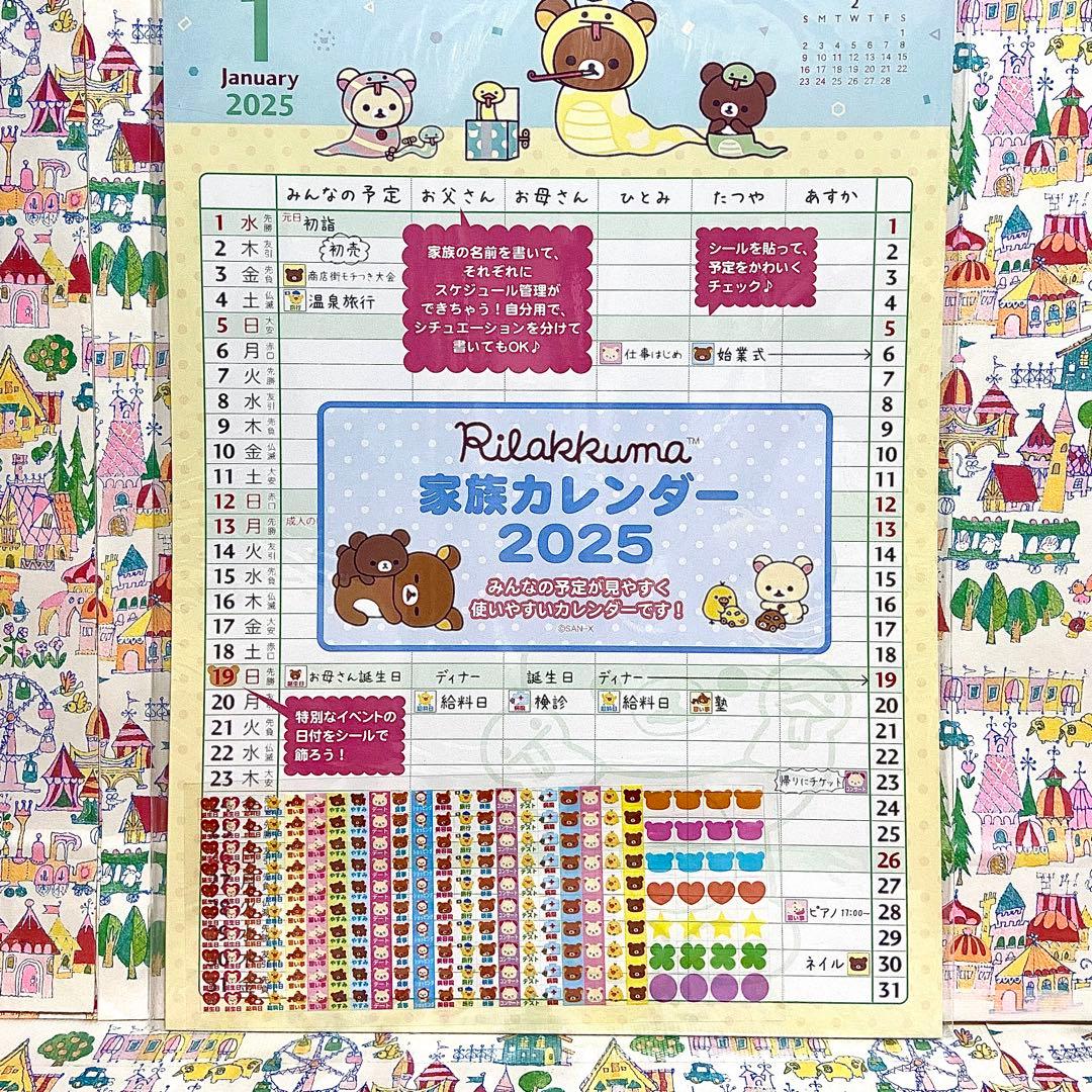 サンエックス リラックマ まとめ売り19 ダッフル ぬいぐるみXL 水筒 他