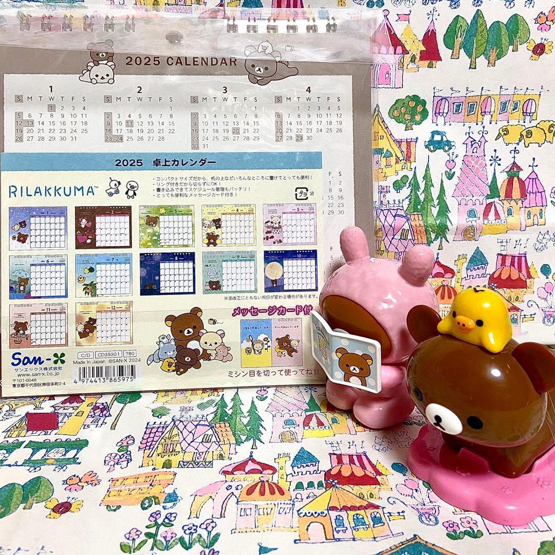 サンエックス リラックマ まとめ売り19 ダッフル ぬいぐるみXL 水筒 他