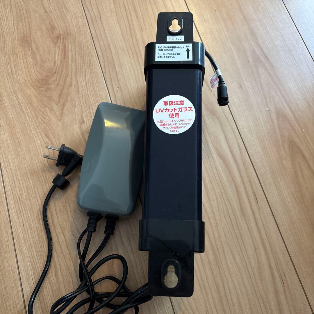 最終値下げ！ テトラ Tetra UV殺菌灯120