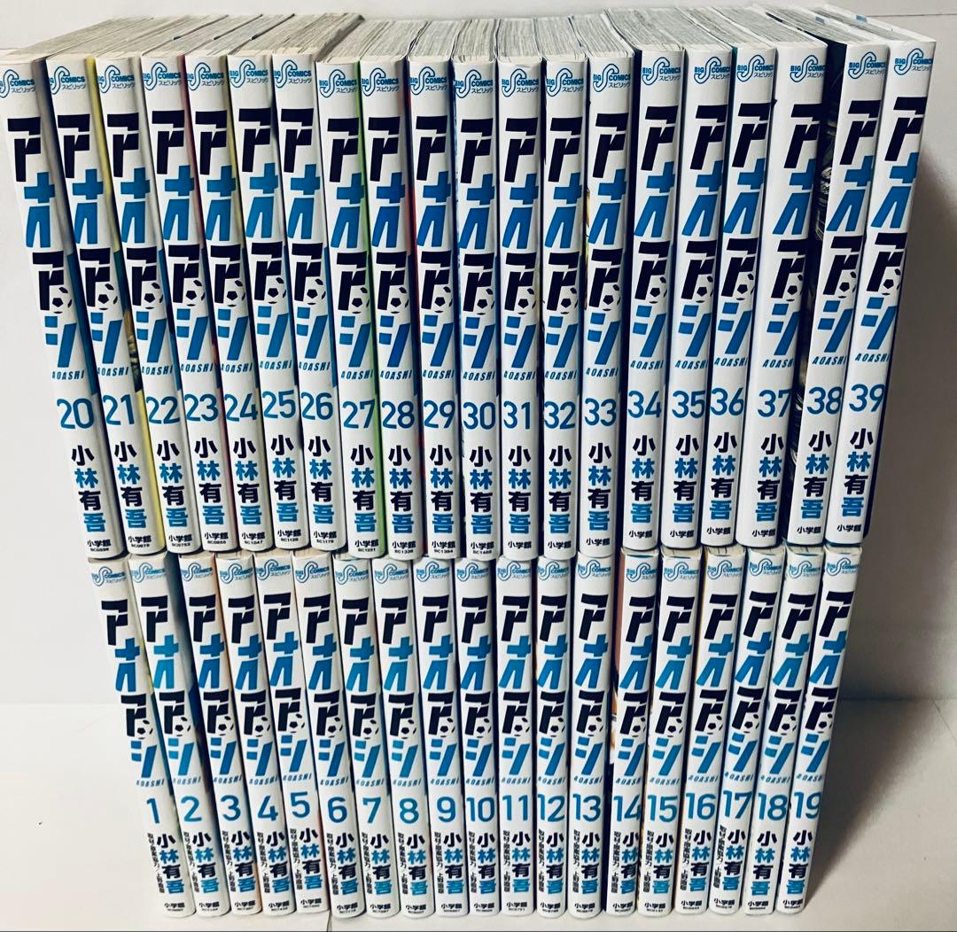 アオアシ 全巻 アオアシ 全巻セット 1〜39巻 漫画