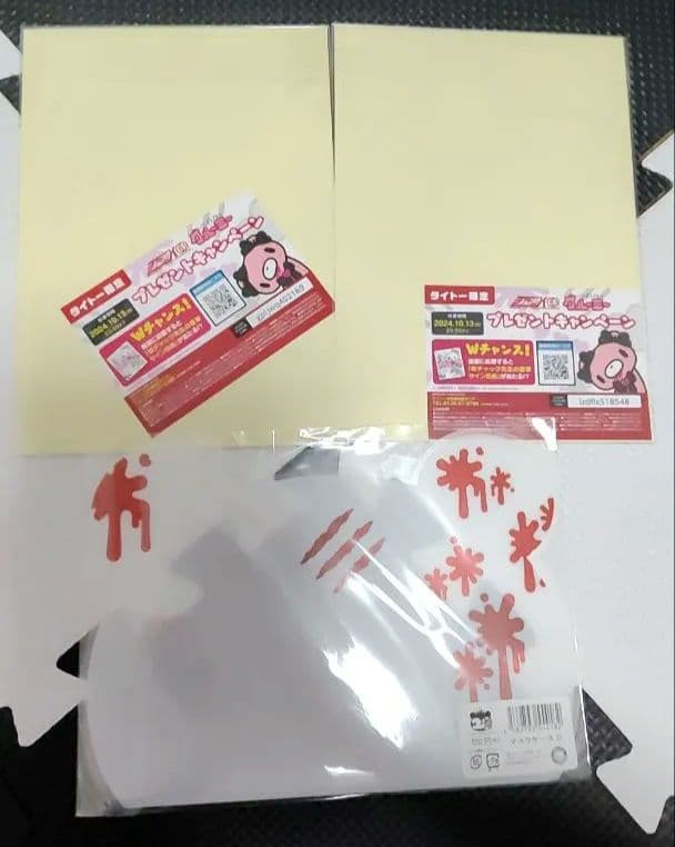 グルーミー タイトーシール＆マスクケース