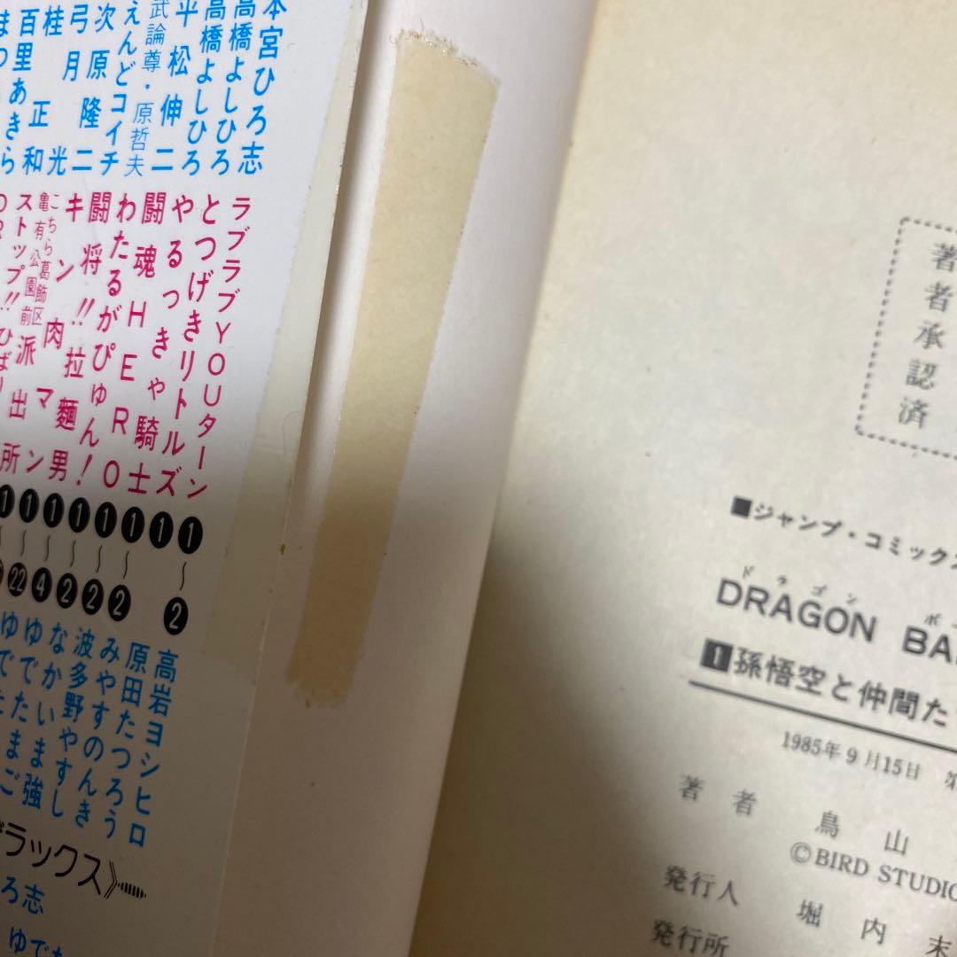 カ*ル様 ドラゴンボール 漫画本 まとめ売り ※最終値下げ※