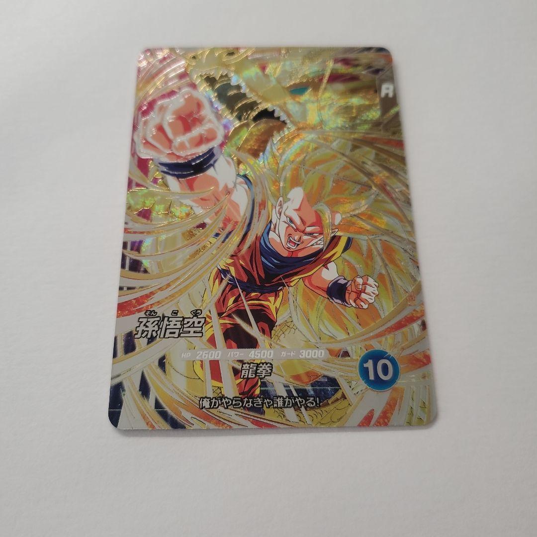 スーパードラゴンボールダイバーズ 孫悟空 SDV6-SEC 孫悟空 - メルカリ