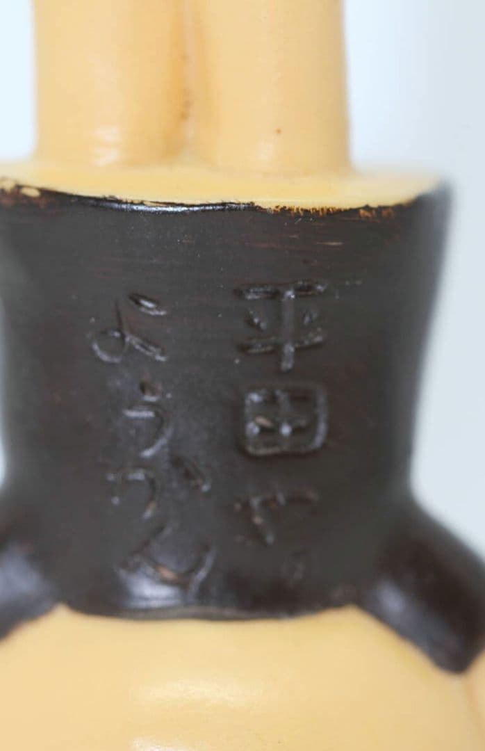 「平田やのようかん」企業物 ソフビ 指人形 「逆立ちぼうや 」 希少ソフビ