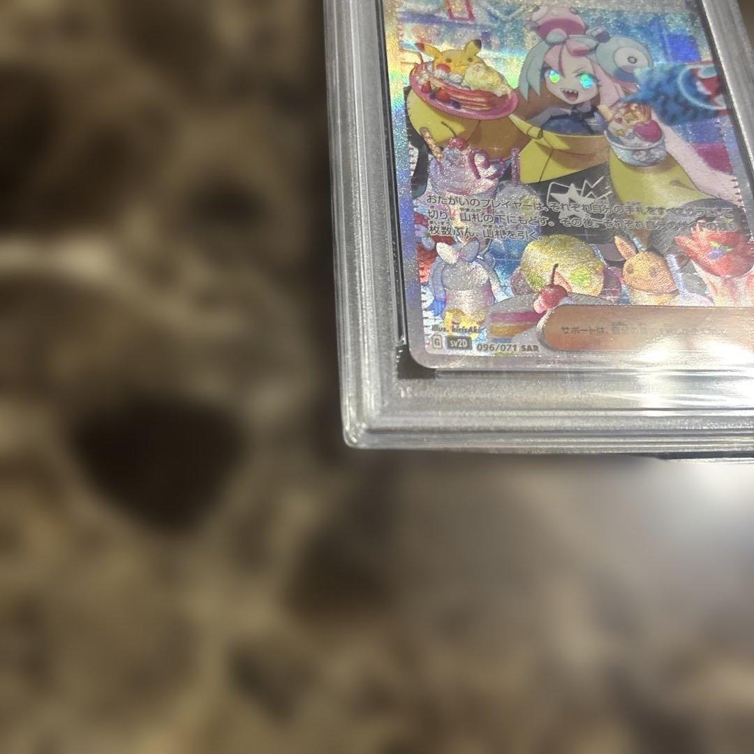 ポケモンカードゲーム　ナンジャモsar psa10