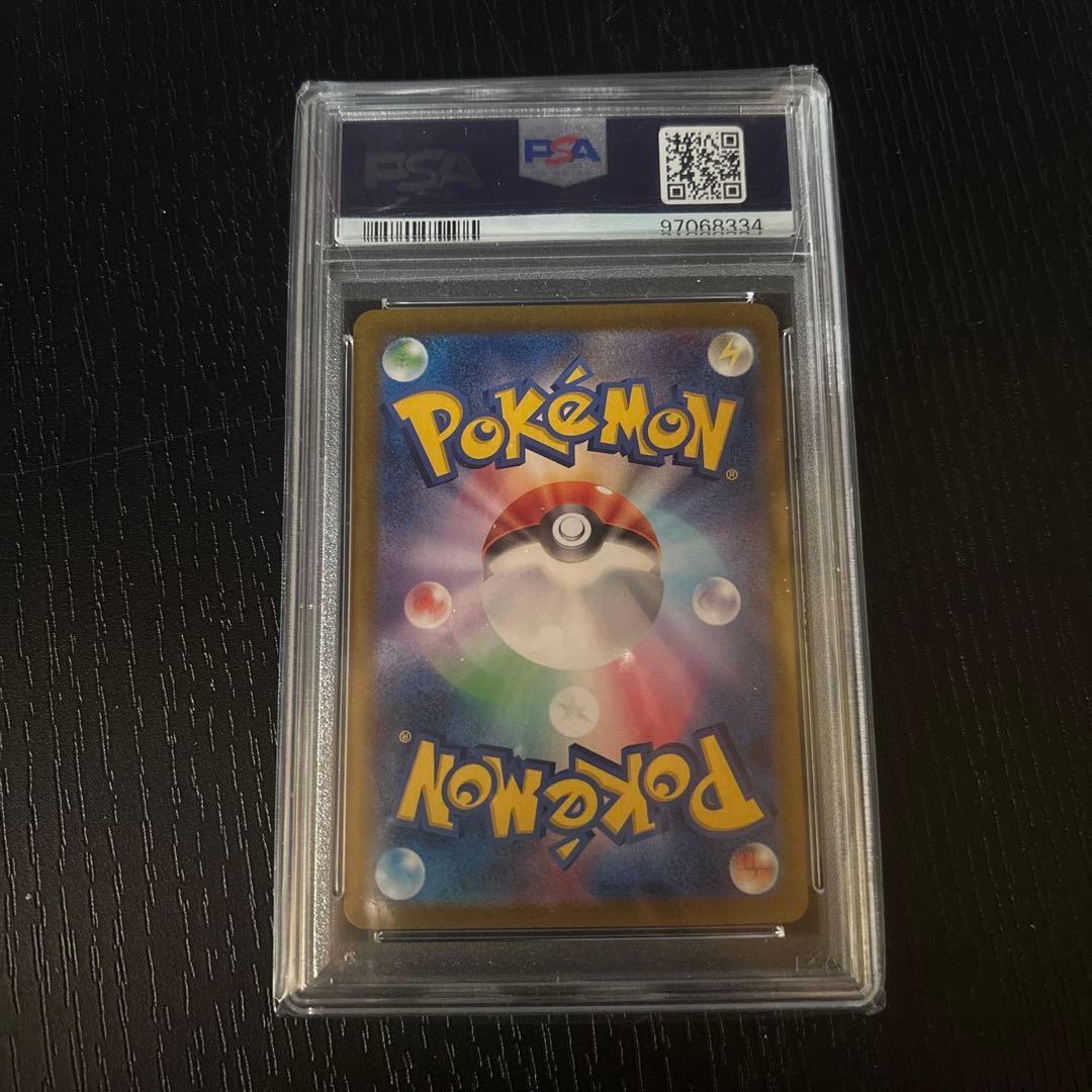 ポケモンカードゲーム　ナンジャモsar psa10