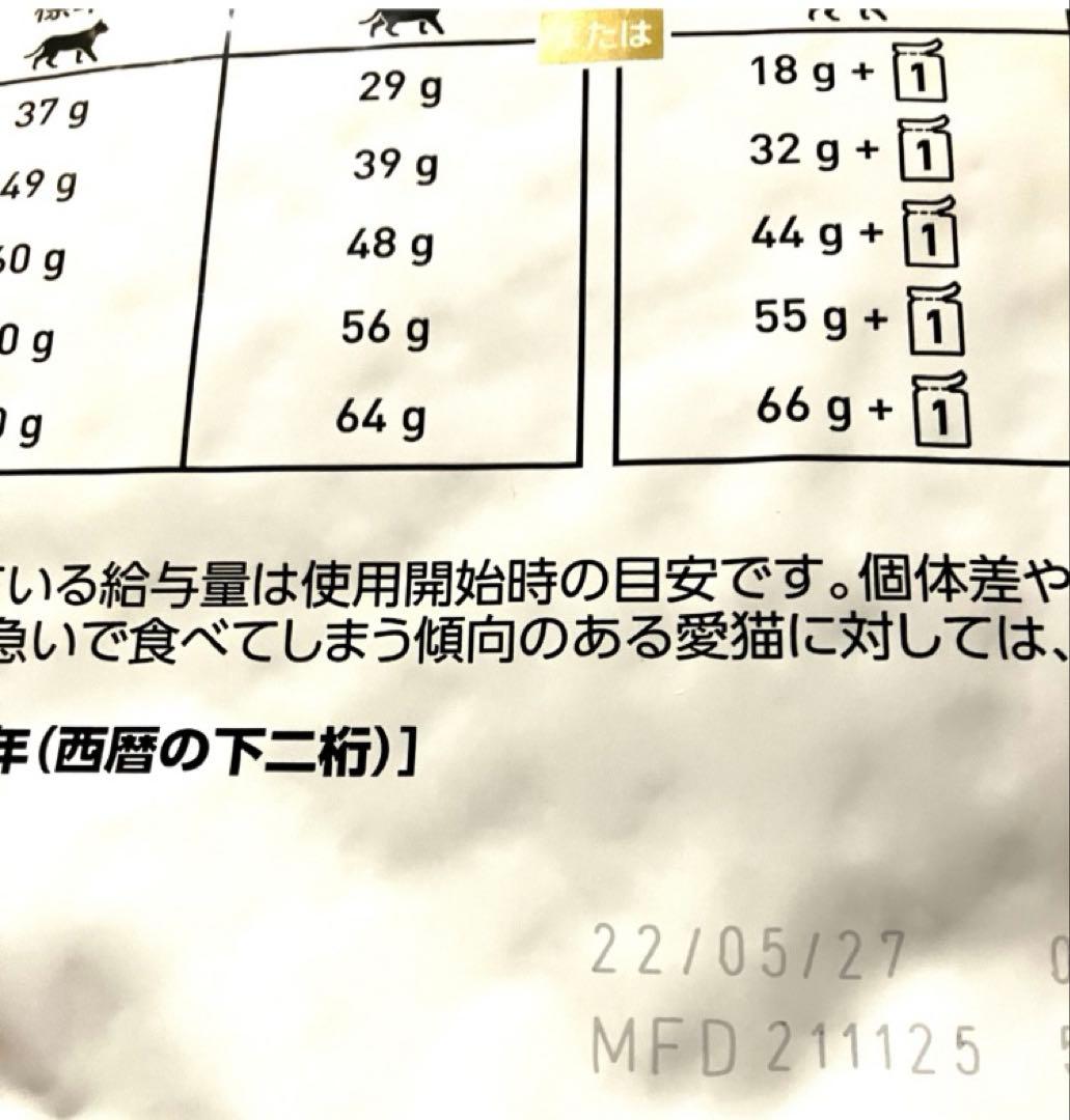 ロイヤルカナン猫ユリナリーS/Oオルファクトリーライト4キロ賞味期限27