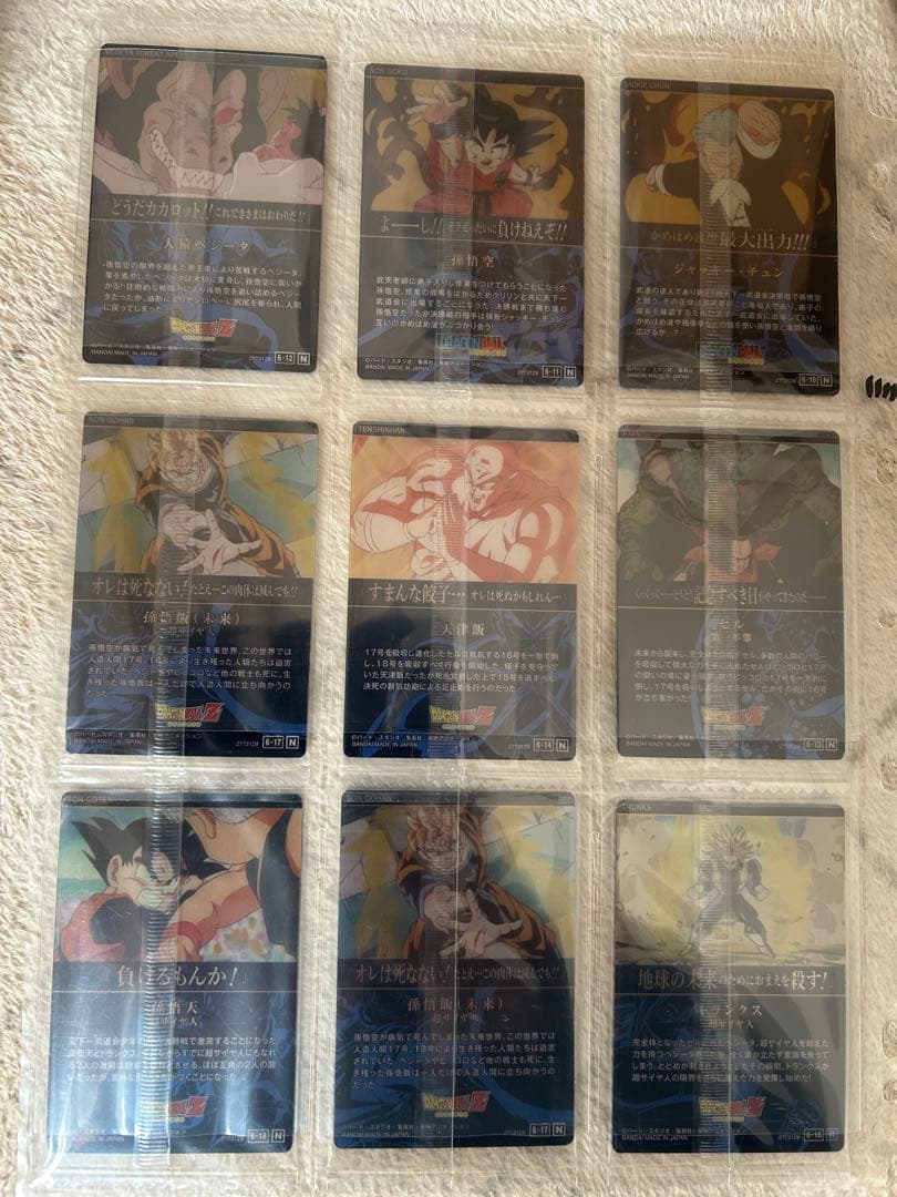 イタジャガ、ドラゴンボール6弾、コンプリート