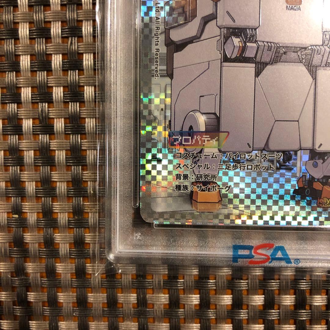 阿*郎様 めめめのくらげ　優勝カード　裁定の箱とマギア　　　　　　　psa10