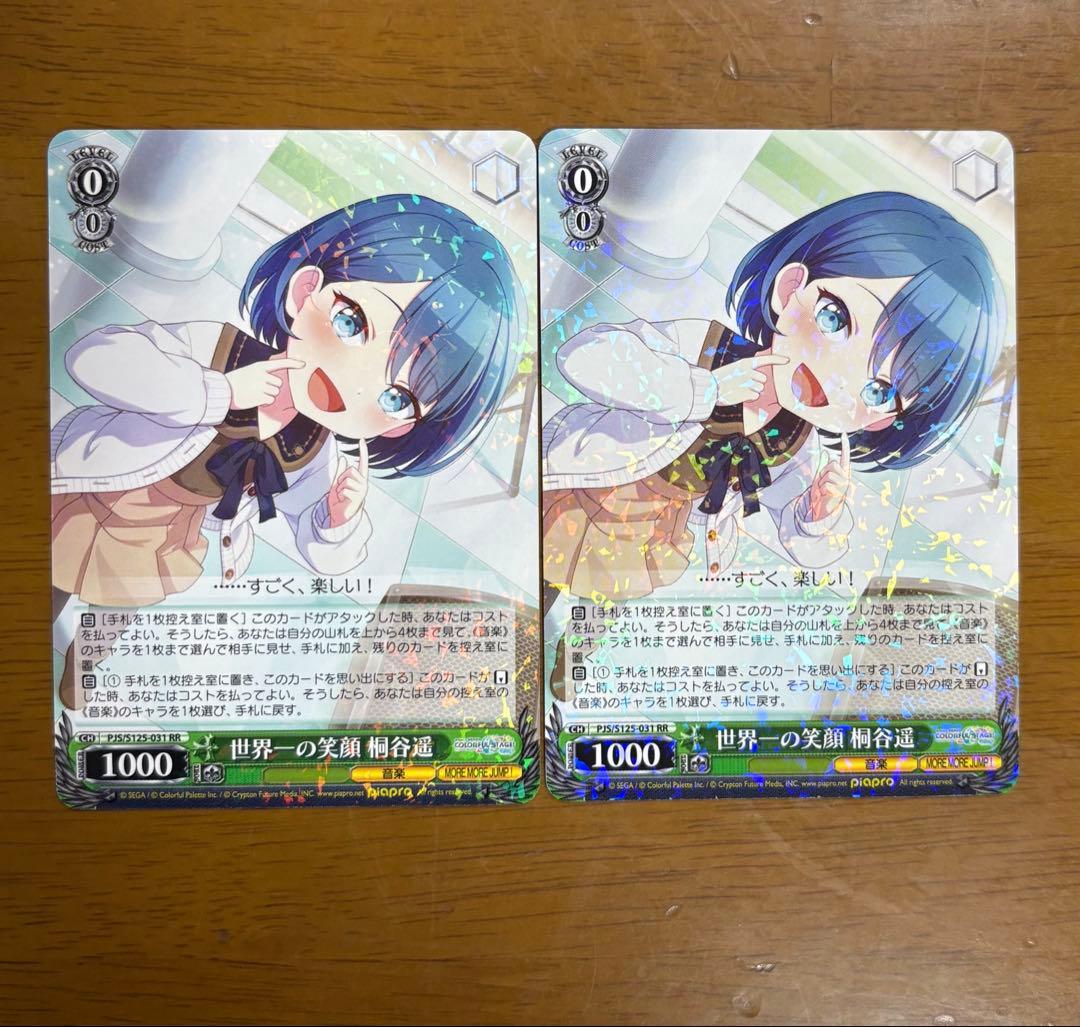 プロセカ ヴァイス 桐谷遥 RR - メルカリ