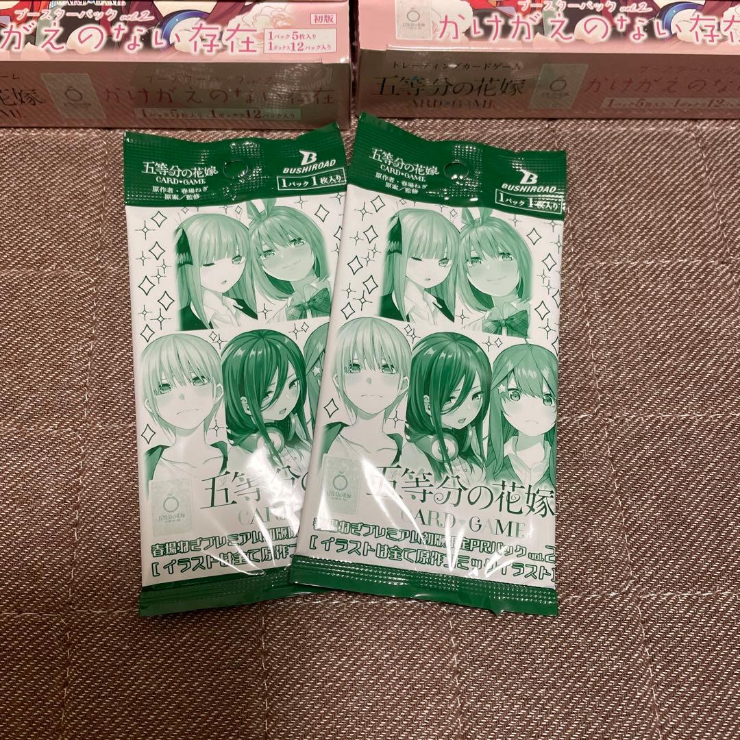 五等分の花嫁 カードゲーム ブースターパックvol.2 8BOX