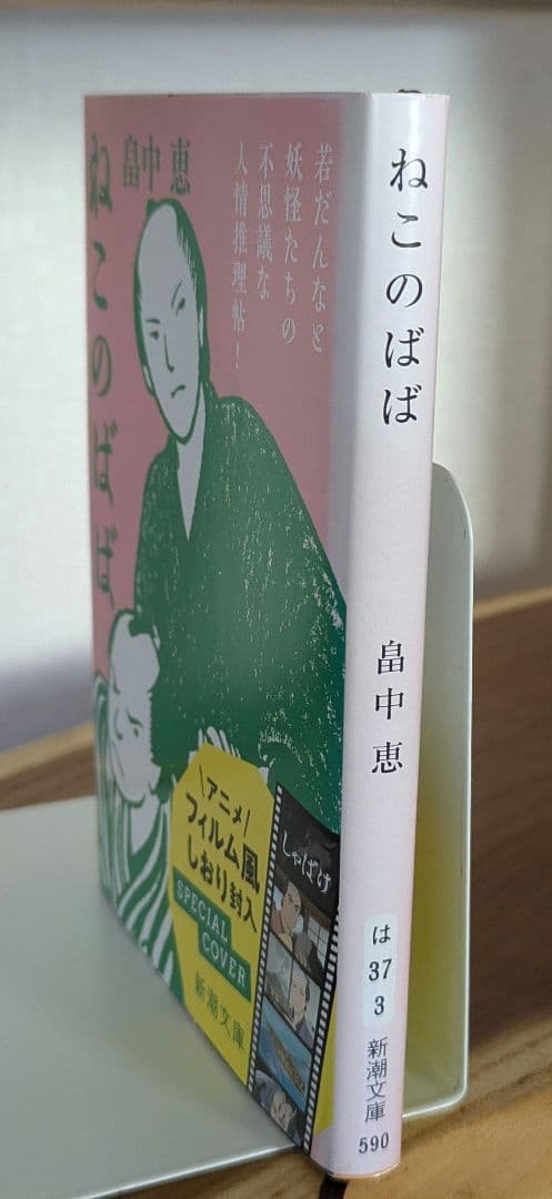 畠中恵 しゃばけシリーズ 13冊セット - メルカリ