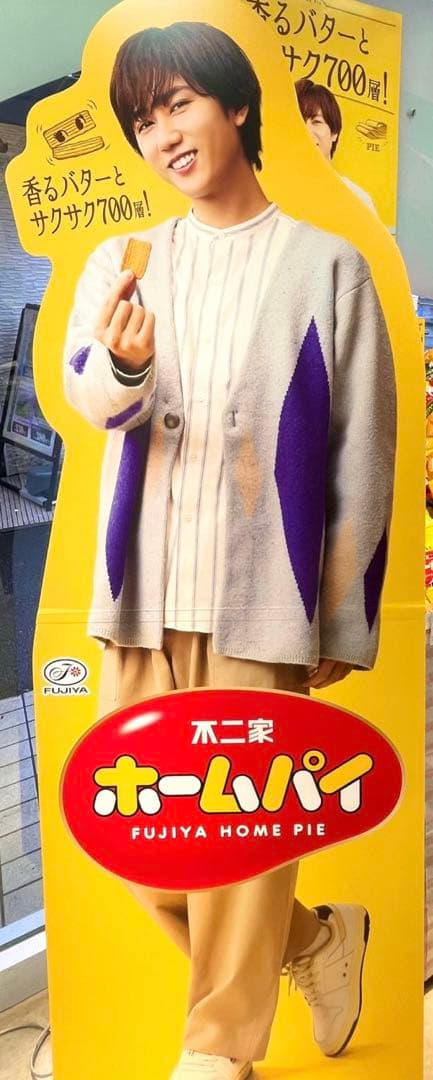 残りわずか Man 阿部亮平 等身大パネル ラスト1枚】Snow Man 阿部亮平 等身