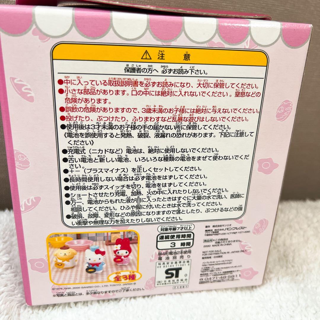 サンリオキャラクター コックさん ハローキティ 未開封 平成レトロ
