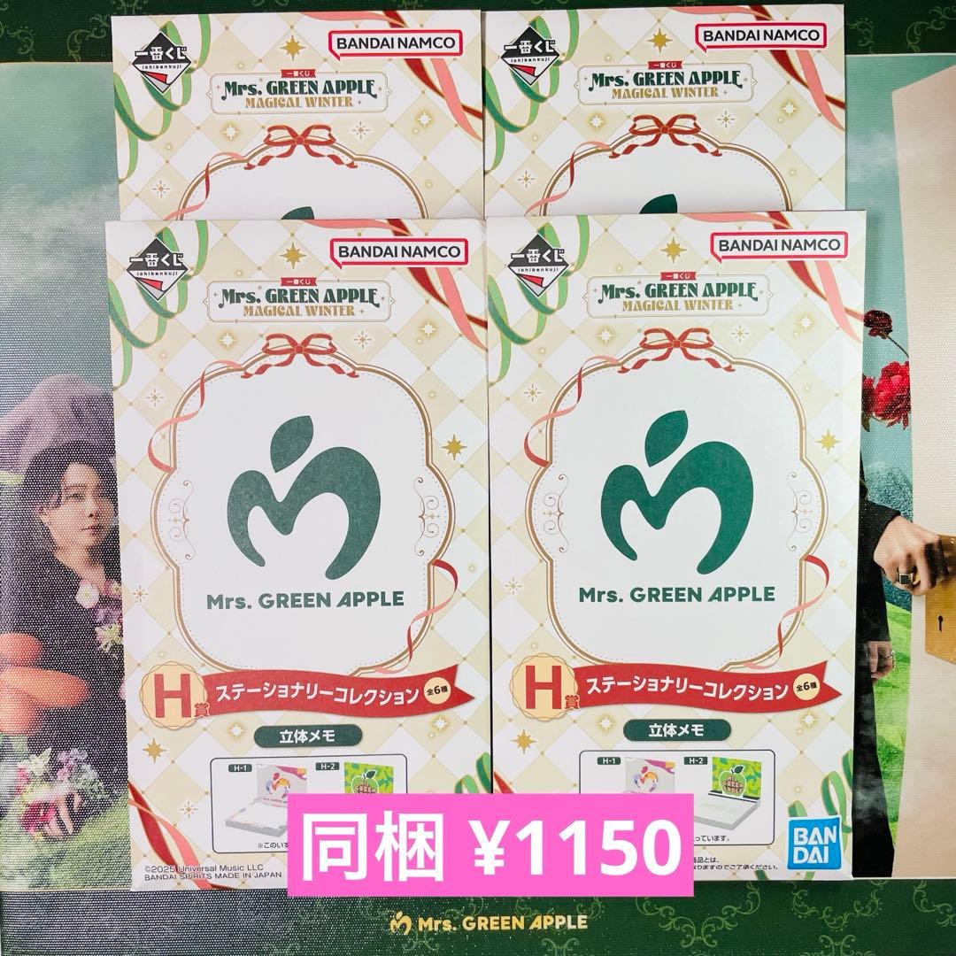 Mrs. GREEN APPLE 一番くじ H賞 メモ帳✕5冊 - メルカリ