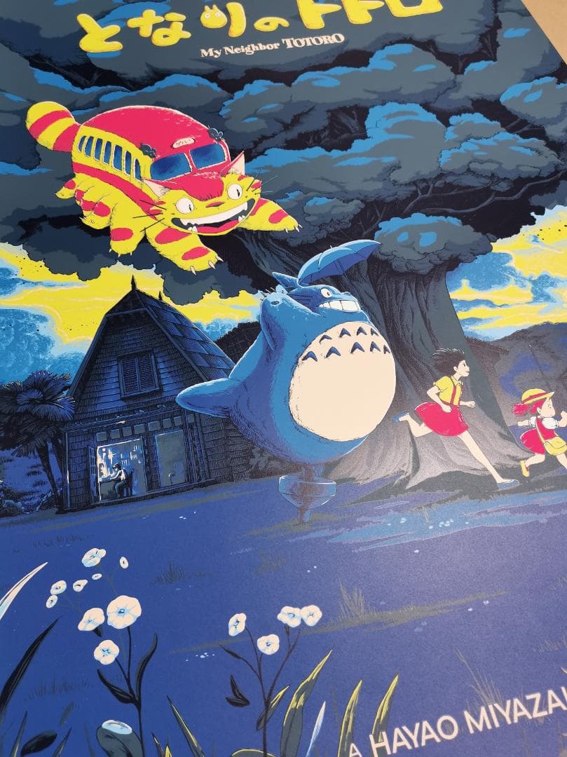 となりのトトロ・特大限定ポスター（100枚限定生産、スタジオジブリ、宮崎駿）